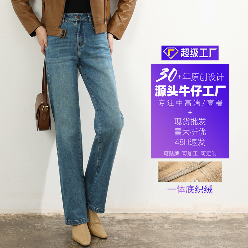 厂家直销新款冬季热销浅蓝色植绒牛仔裤女小个子窄版直筒裤拖地裤
