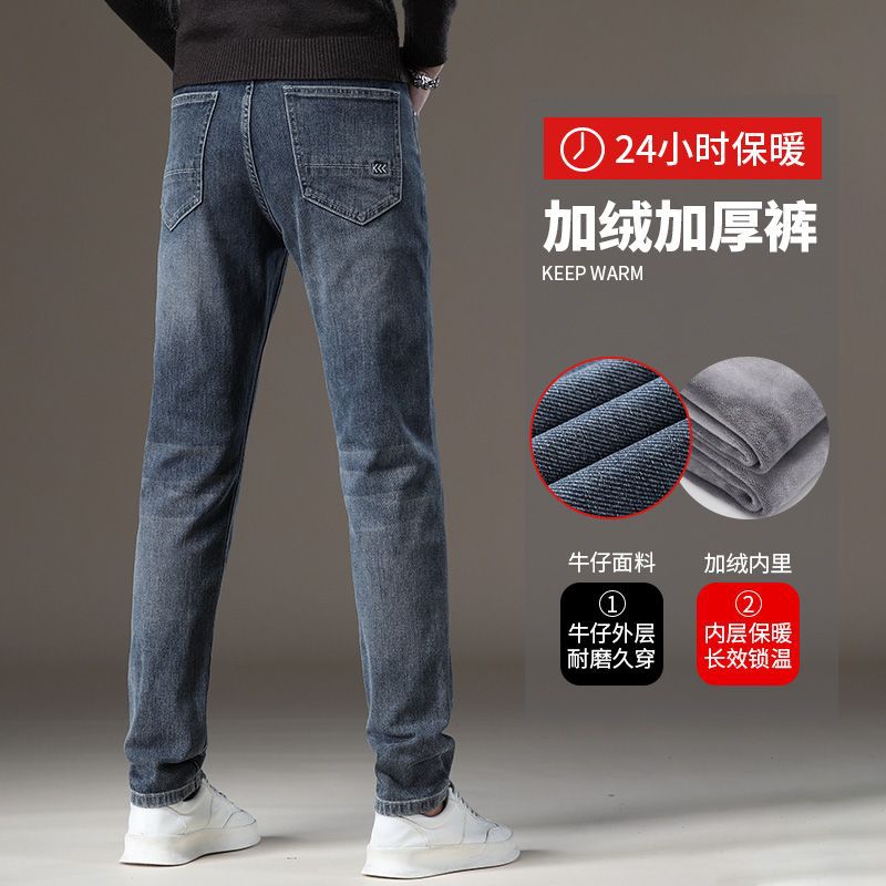 Autumn and winter thickened and fleece jeans for men, autumn straight-leg, fashionable and versatile, slim-fitting, petite stretch denim long pants, thick style Application Scenario