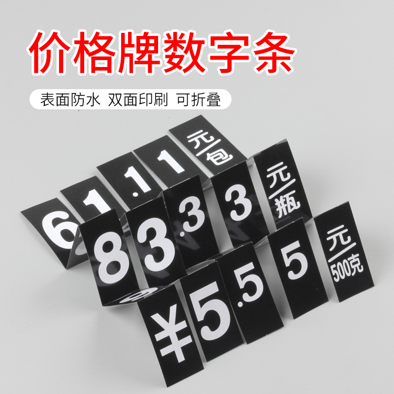 Black double-sided waterproof digital bar seafood price tag, detachable unit price bar, seafood pool price list replacement digital card, fresh water pool price prompt bar, adjustable selling price at the aquatic product counter