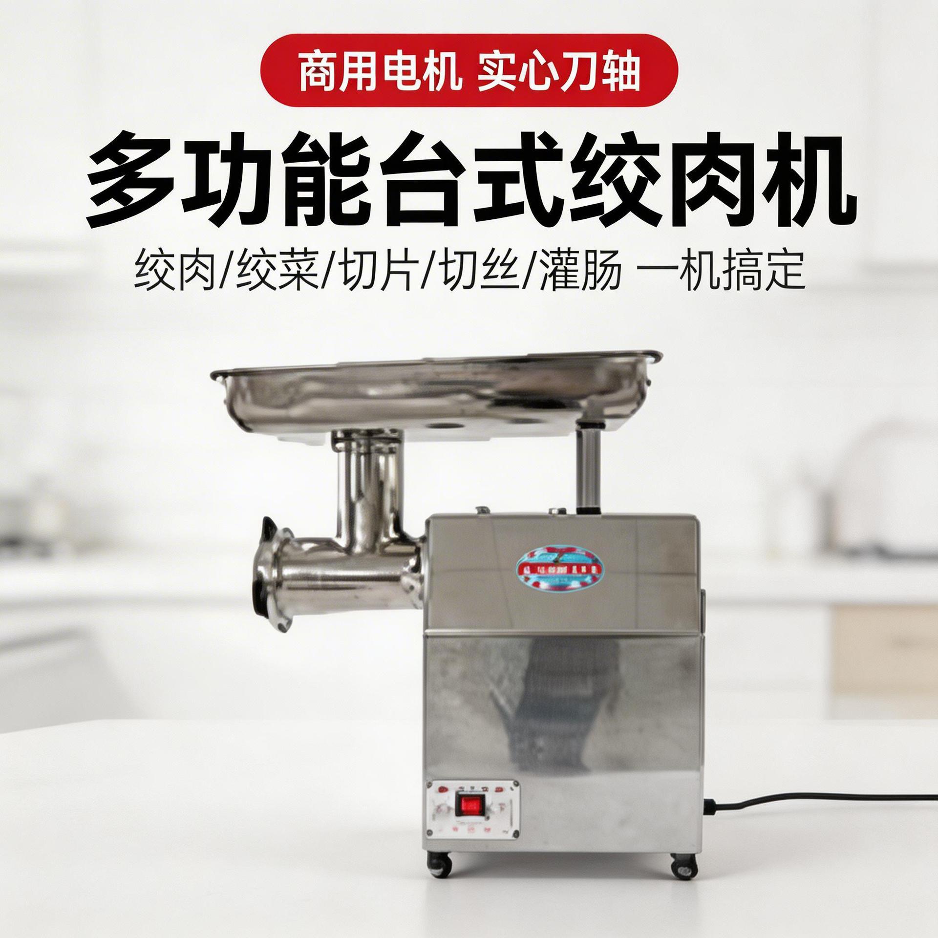 Commercial high-power medium-sized desktop meat grinder, multi-functional fresh meat and frozen meat electric meat grinder specially designed for canteens and restaurants