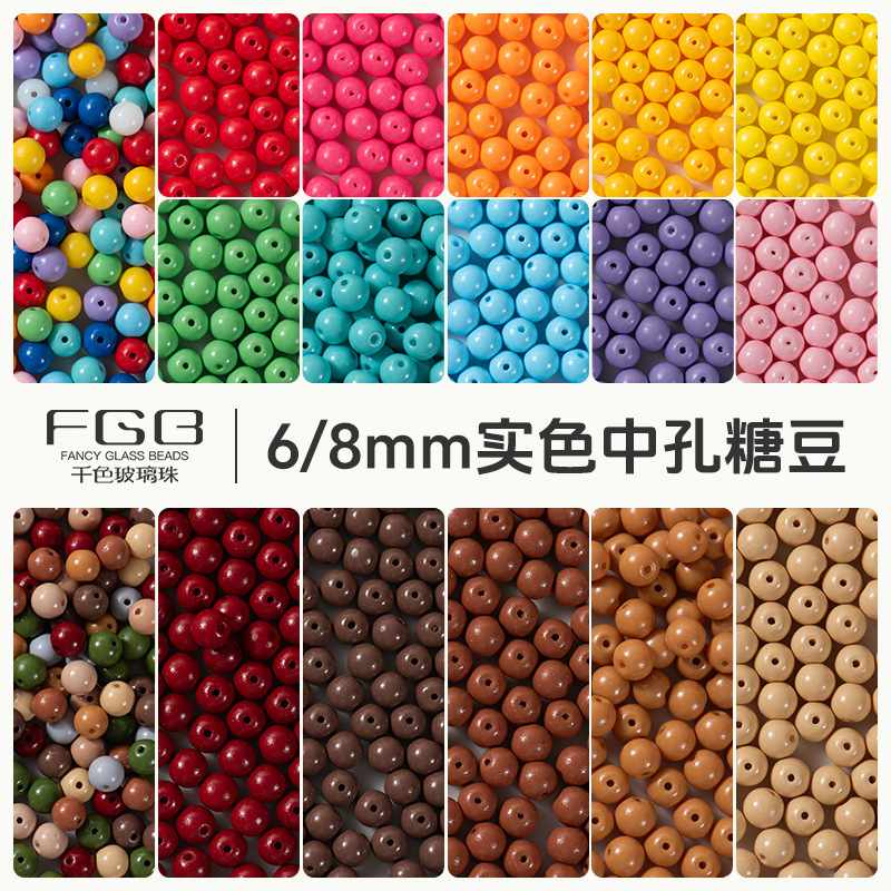 FGB千色玻璃珠6/8mm实色烤漆圆珠中孔糖豆diy手链饰品配件散珠子