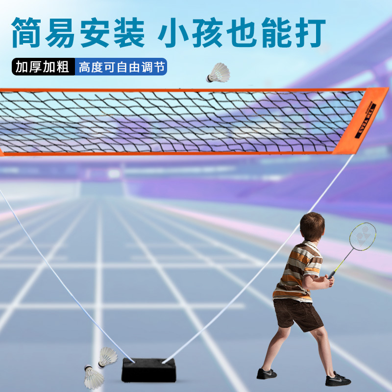 羽毛球网、球柱实物图