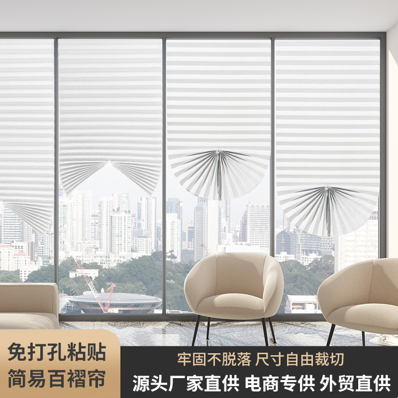 窗帘跨境简易无纺布百褶帘百折帘免打孔胶粘折叠半全遮光百叶窗帘