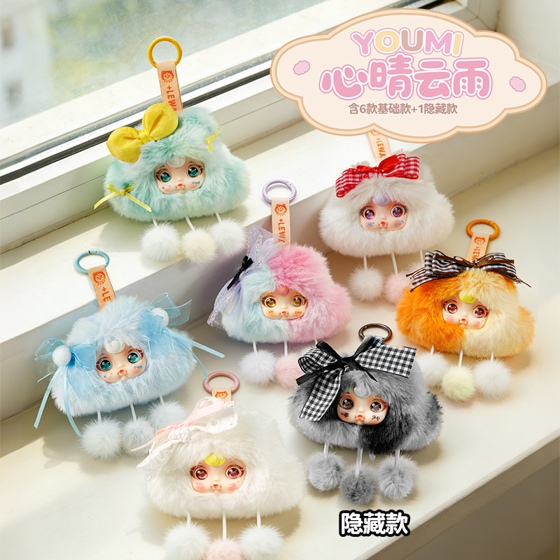 Youmi Xinqingyun Yu plush Pendant Blind Box, featuring a variety of cute plush toy dolls, is a gift blind box for girls