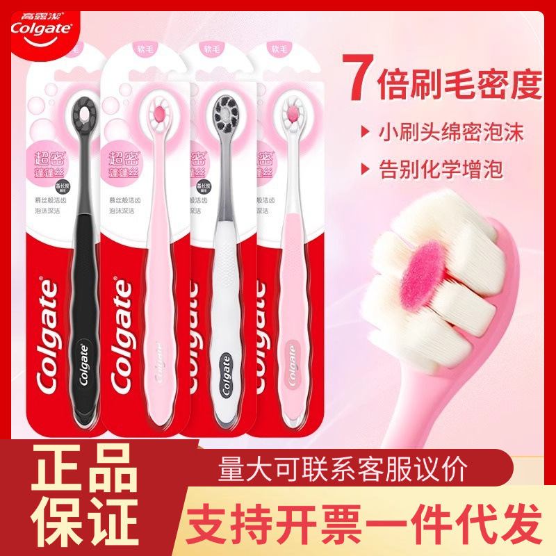 Colgate's ultra-dense bristle toothbrush features soft bubbles, soft bristles, petals, deep cleaning, small teeth gaps, and a fine brush head