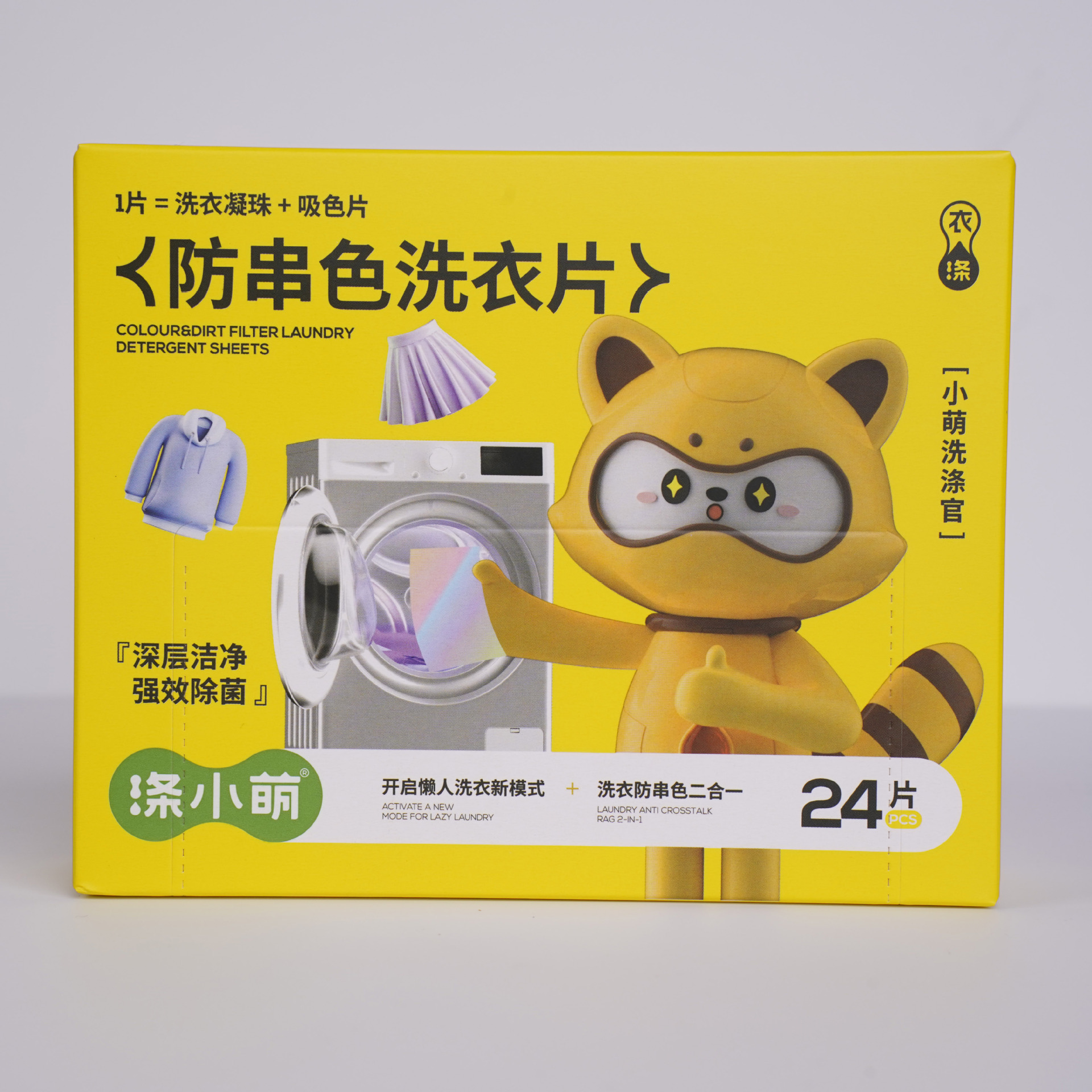 洗衣凝珠/洗衣液/洗衣香珠/山茶花洗衣凝珠/洗衣粉洗衣液白底实物图