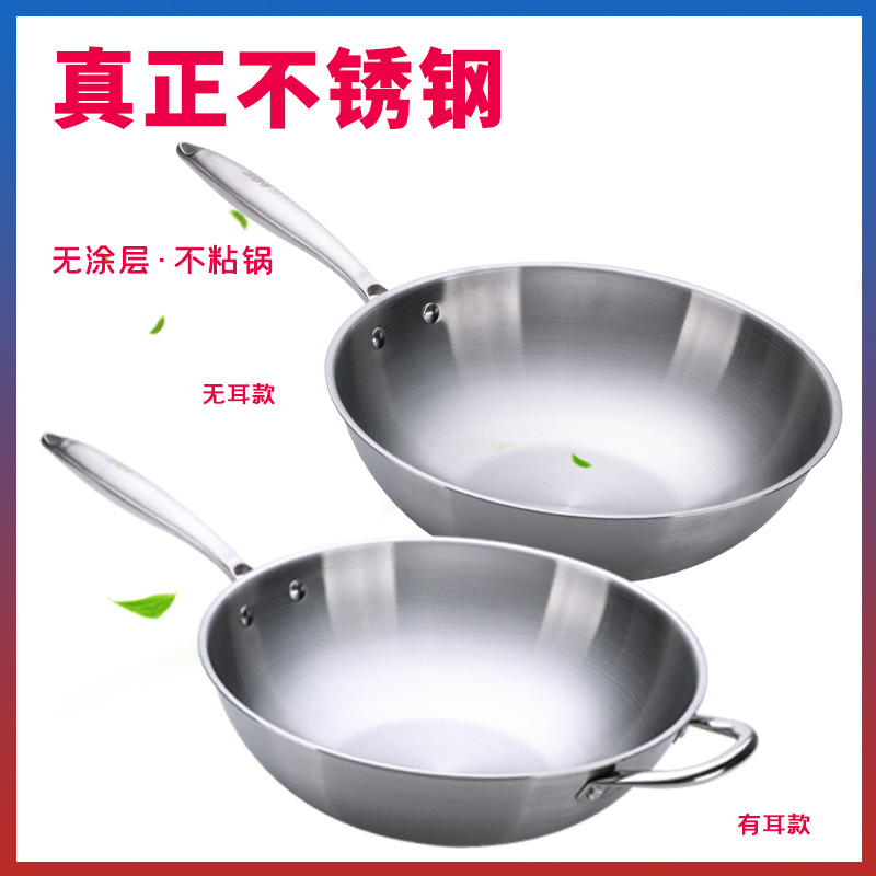 德国技术无油烟不粘锅不锈钢炒锅家用无涂层炒菜锅电磁炉燃气林达