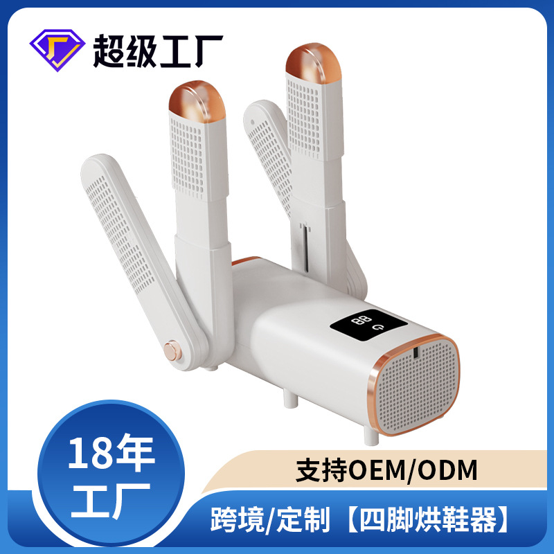 跨境外贸电热烘鞋器干鞋器除臭杀菌折叠烘鞋机家用烘鞋鞋子烘干机新款P52