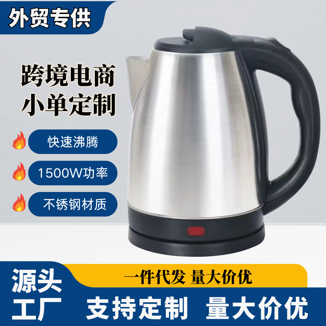 电热水壶跨境电商欧规货源外贸批发不锈钢全自动家用烧水壶直供