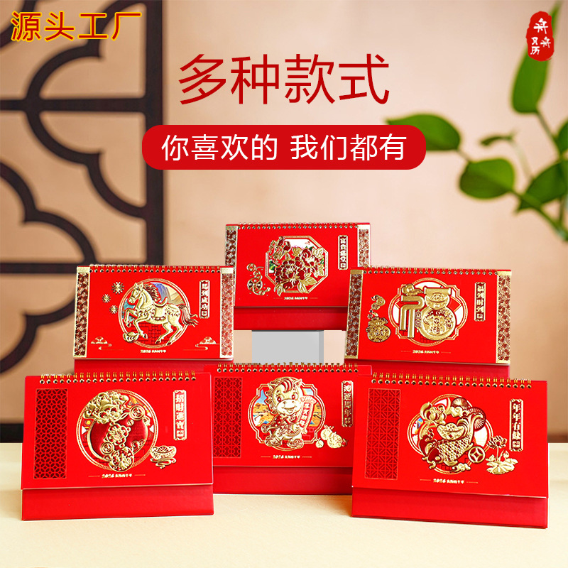 Zhouzhou Calendar 2026 Year of the Horse Desk Calendar, Large Chinese red exquisitely carved empty desk calendar, large grid note-taking advertising calendar