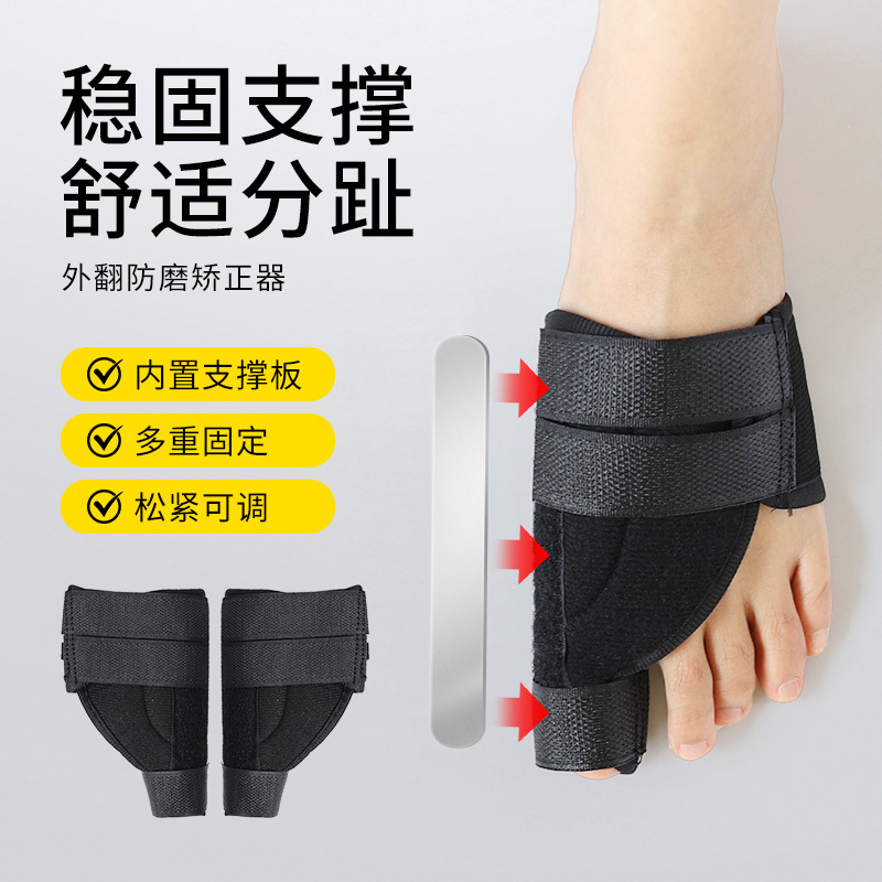 Cross-border rubber sheet correction band orthosis, hallux valgus, cotton foot bone valgus, large band orthosis, big foot