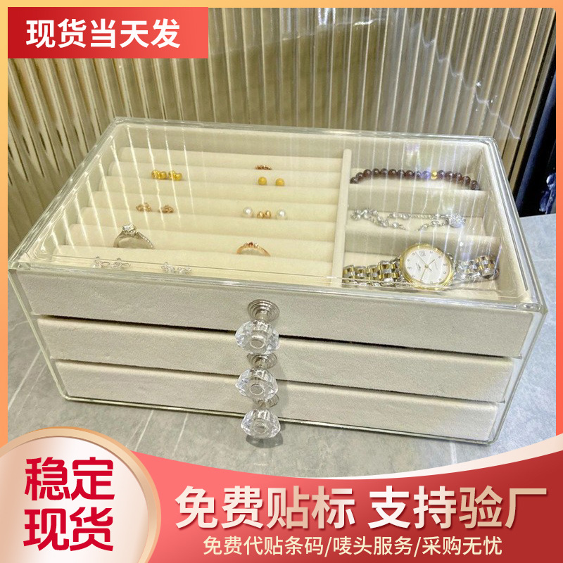 Multi-layer jewelry storage box, drawer-type, large-capacity anti-oxidation, earrings, rings, necklaces, bracelets and jewelry boxes