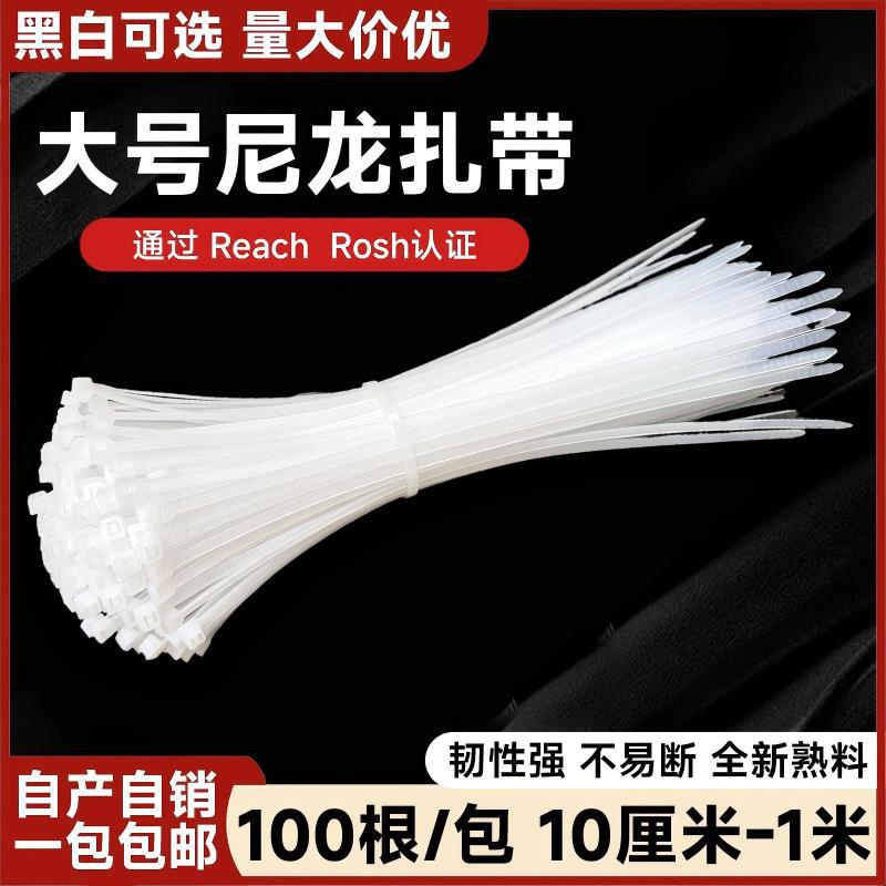 【 National Standard Full Size 】 Nylon cable ties in large, medium and small sizes, black and white pull-out binding straps, plastic cable ties, cable ties 【 National Standard Full Size 】 Nylon cable ties in large, medium and small sizes, black and white pull-out binding straps, plastic cable ties, cable ties