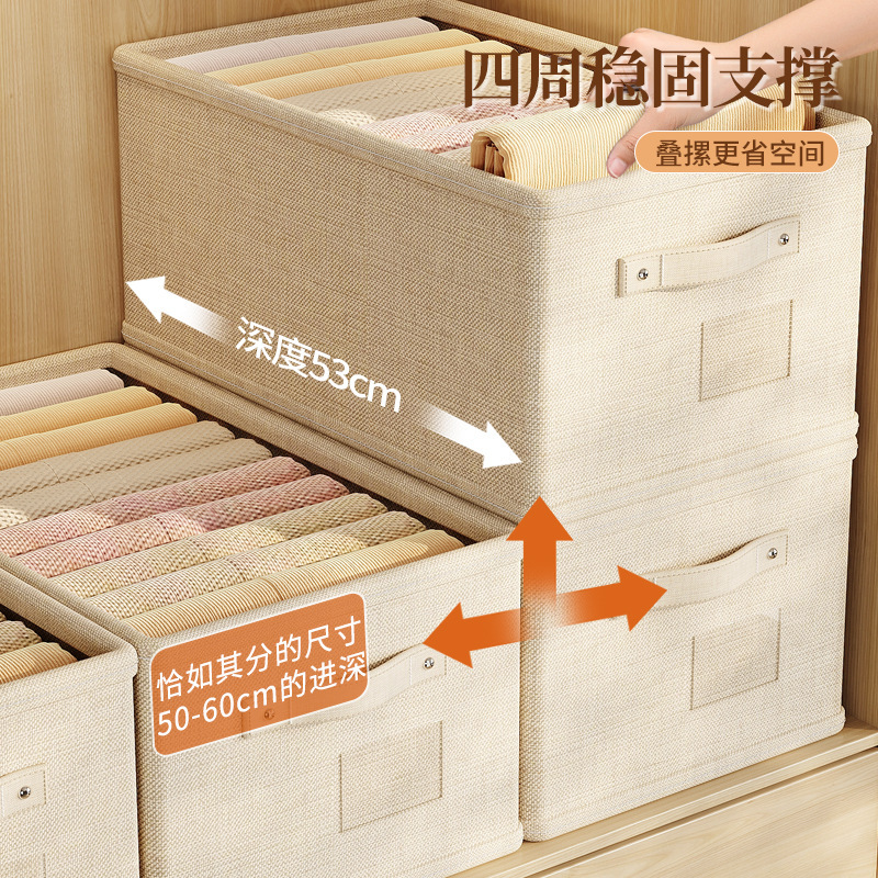 Clothing storage box, home wardrobe, layered organization box, for storing clothes, trousers, fabric, cotton and linen, folding and miscellaneous storage basket Specification drawing