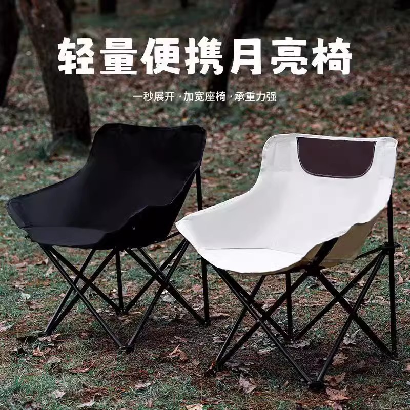户外露营折叠克米特椅子月亮椅便携轻便户外椅钓鱼露营沙滩椅详情图4