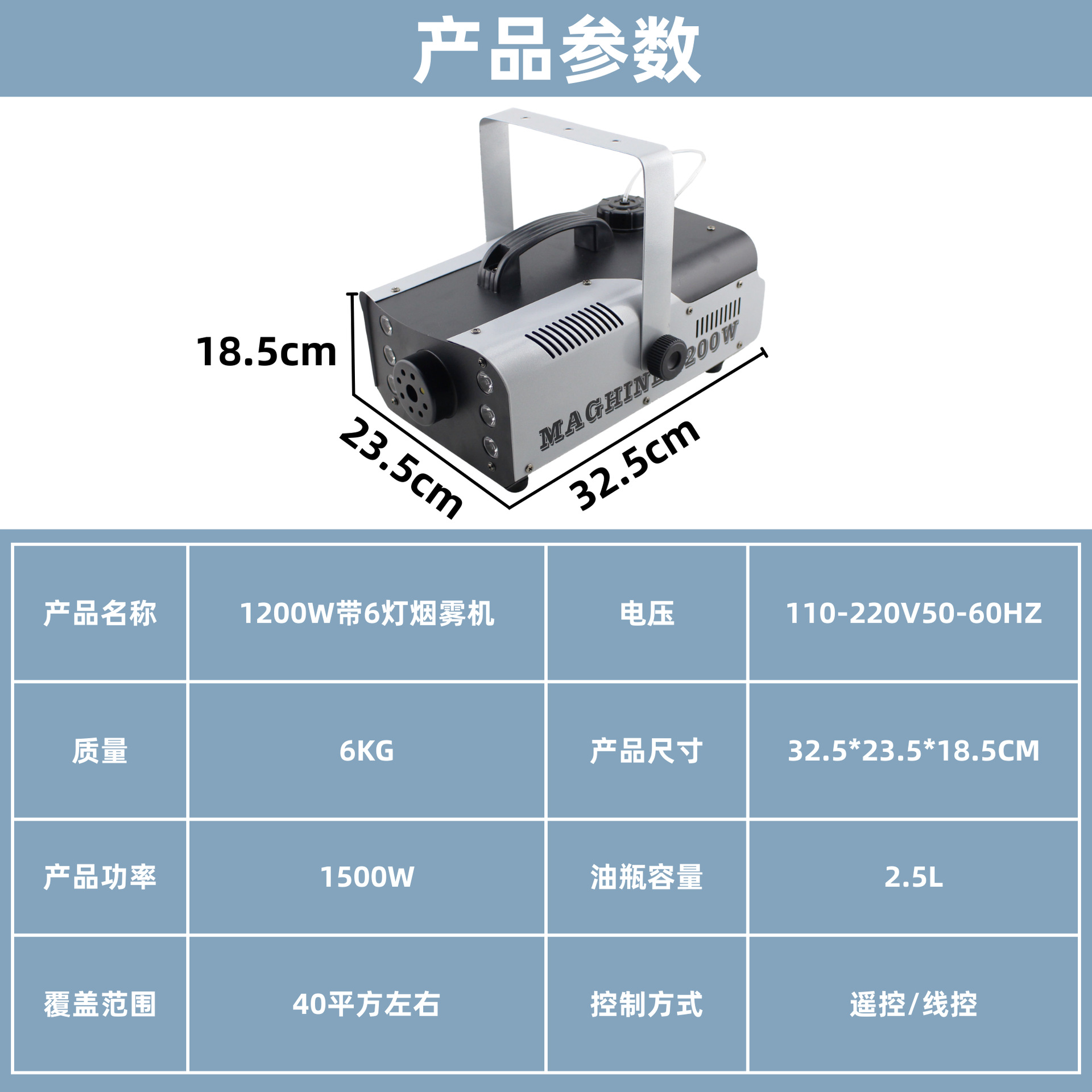 Cross-border 1200W smoke machine, full-color 1500W smoke sprayer, large stage and wedding equipment, nightclub and hotel atmosphere creation, LED constant temperature remote control smoke machine Specification drawing