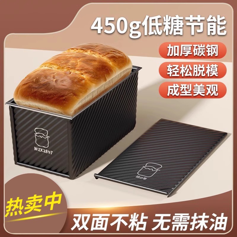 吐司模具450克不沾带盖面包模具家用烘焙烤箱烤面包不粘土司盒子产品图