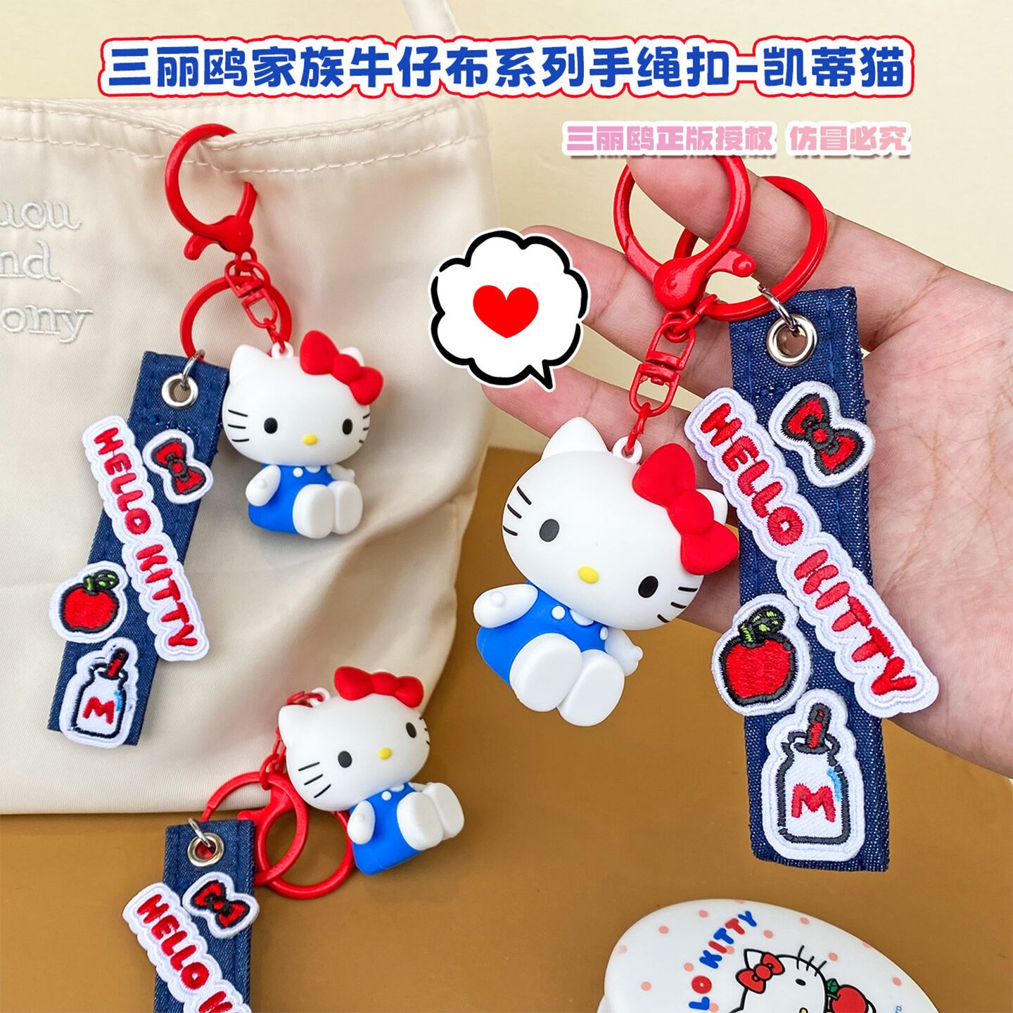 三丽鸥正版凯蒂猫牛仔布钥匙扣可爱卡通包包挂件少女心玩偶挂饰萌