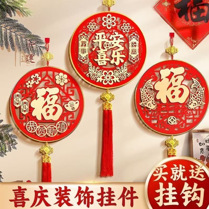 New 2026 New Year and Spring Festival decorative items for the living room and the entrance door are decorated with the character "Fu" in Chinese interior Application Scenario