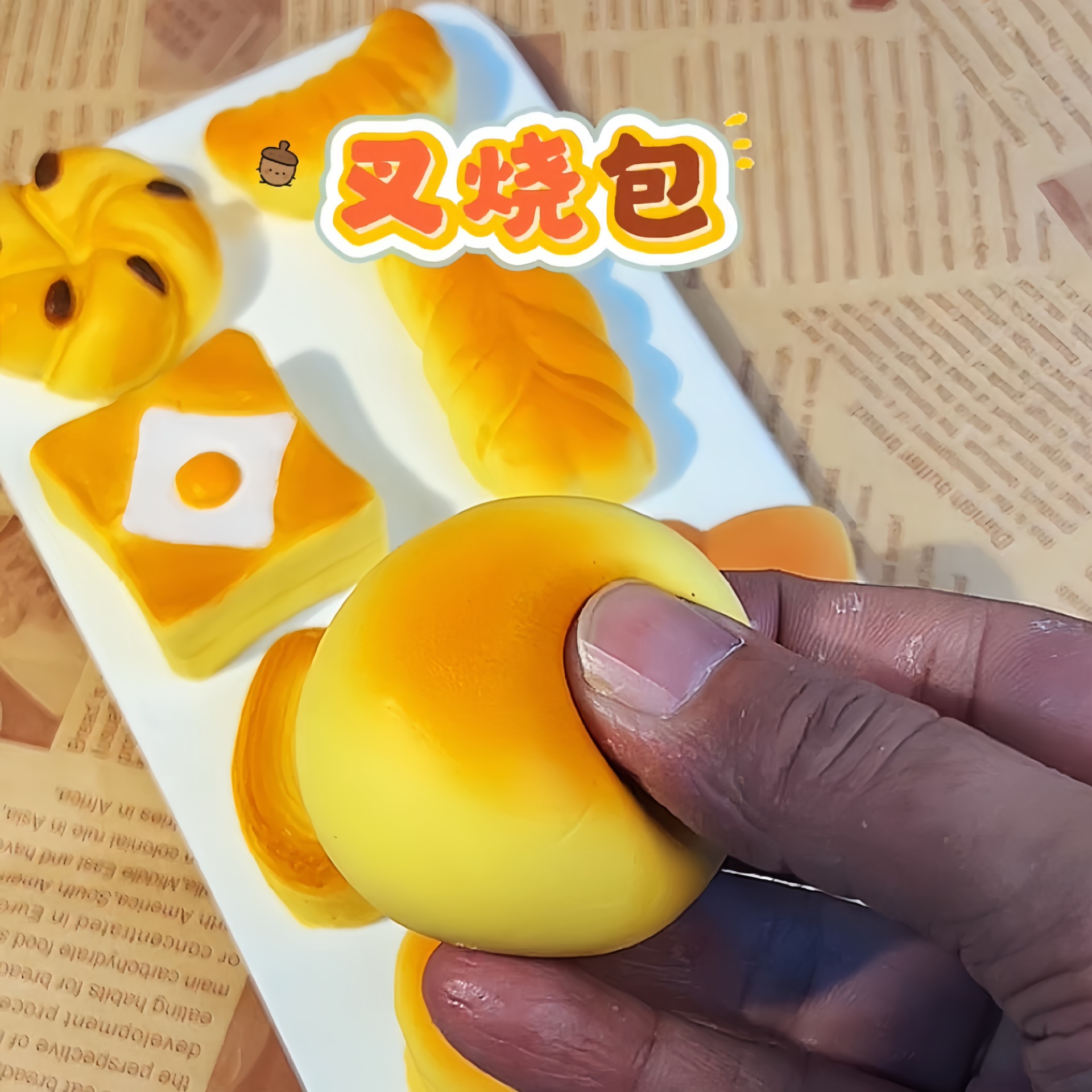 慢回弹面包捏捏乐解压玩具蛋糕吐司叉烧包小曲奇独立包装产品图