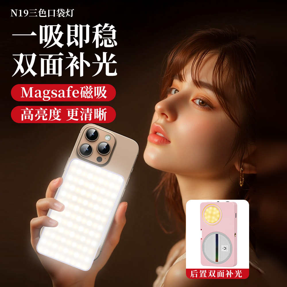 手机补光灯摄影灯服装灯棒柔光拍摄辅助灯