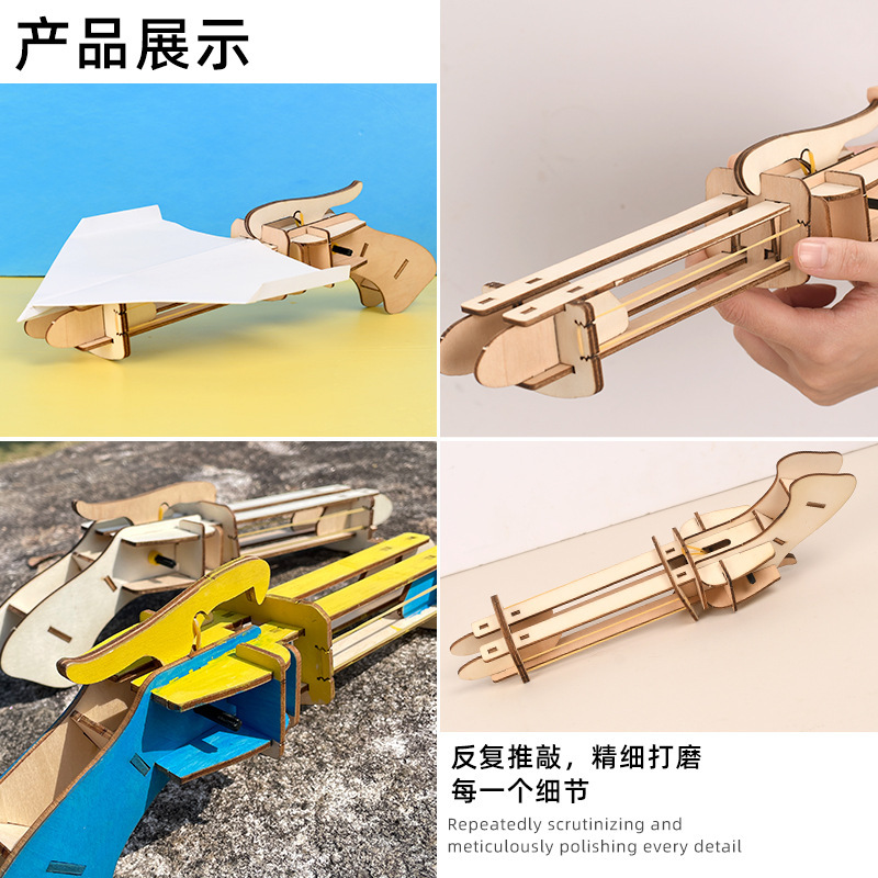 DIY纸飞机木质发射器玩具枪科技小制作玩具模型科学小实验学校细节图