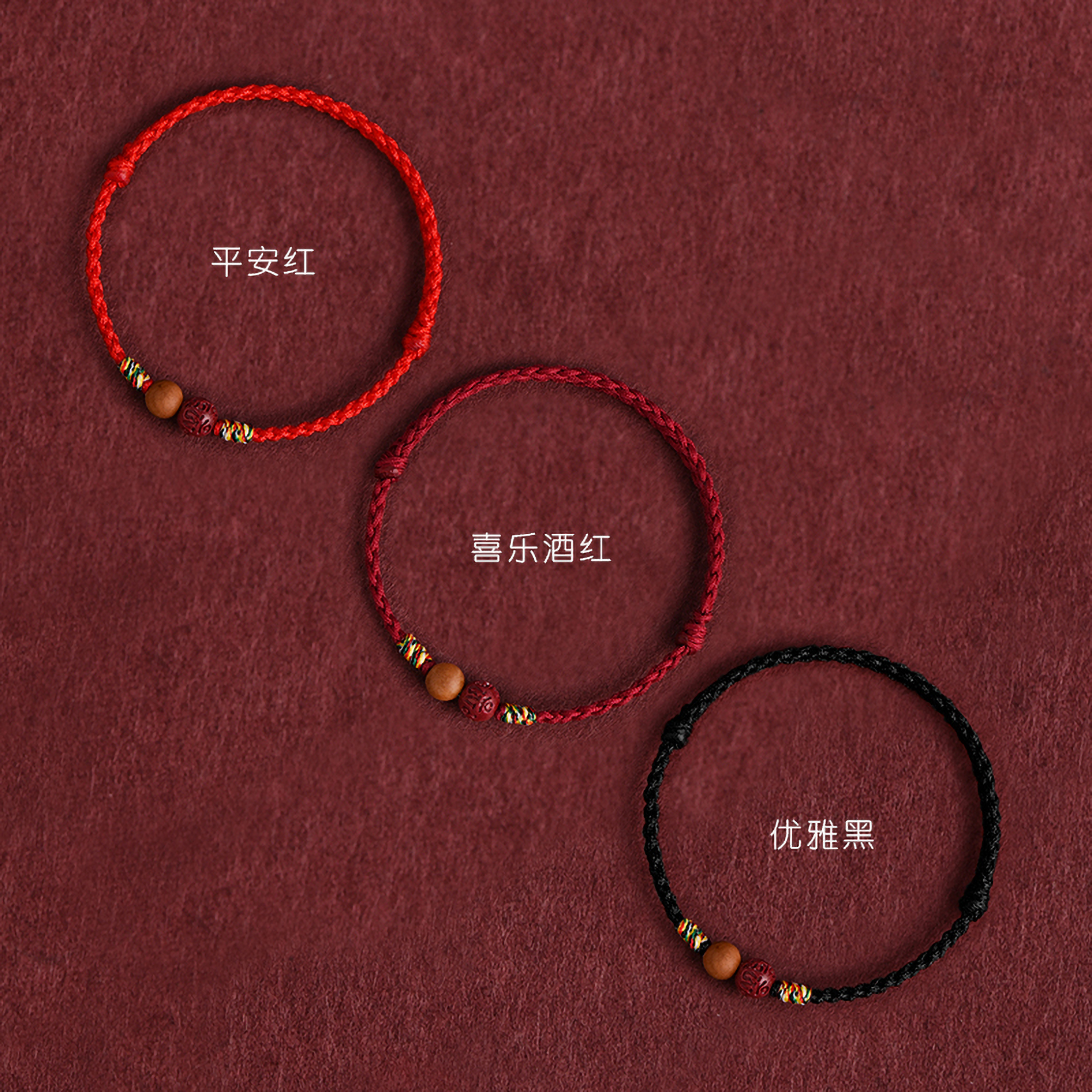 For the year of one's zodiac sign, there is a peach wood cinnabar red string for hands and feet. It is a simple and thin string for children, babies, adults, and summer Specification image
