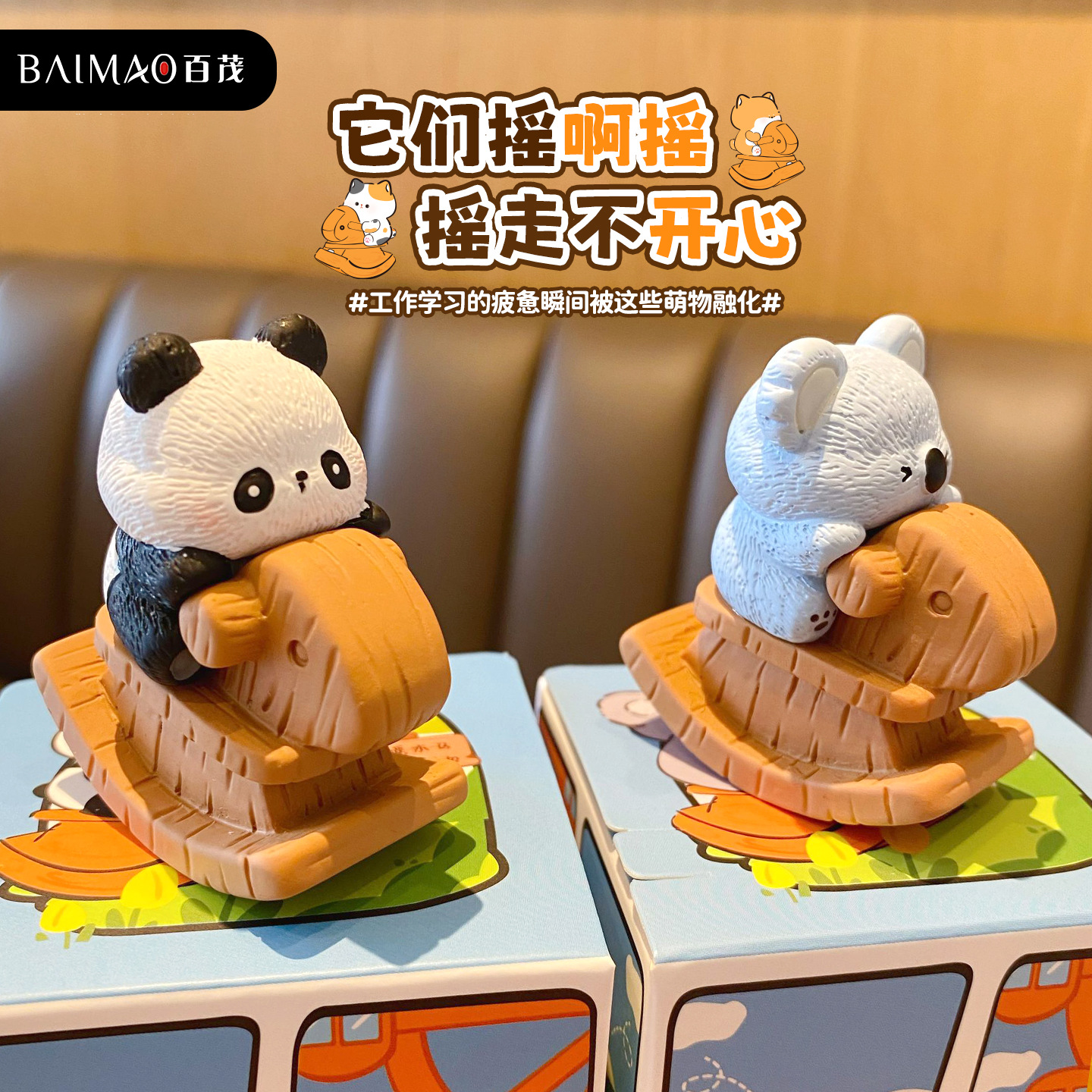 百茂原创萌宠木马摇摇乐系列摆件可爱树脂公仔创意家具桌面装饰品 Specification image