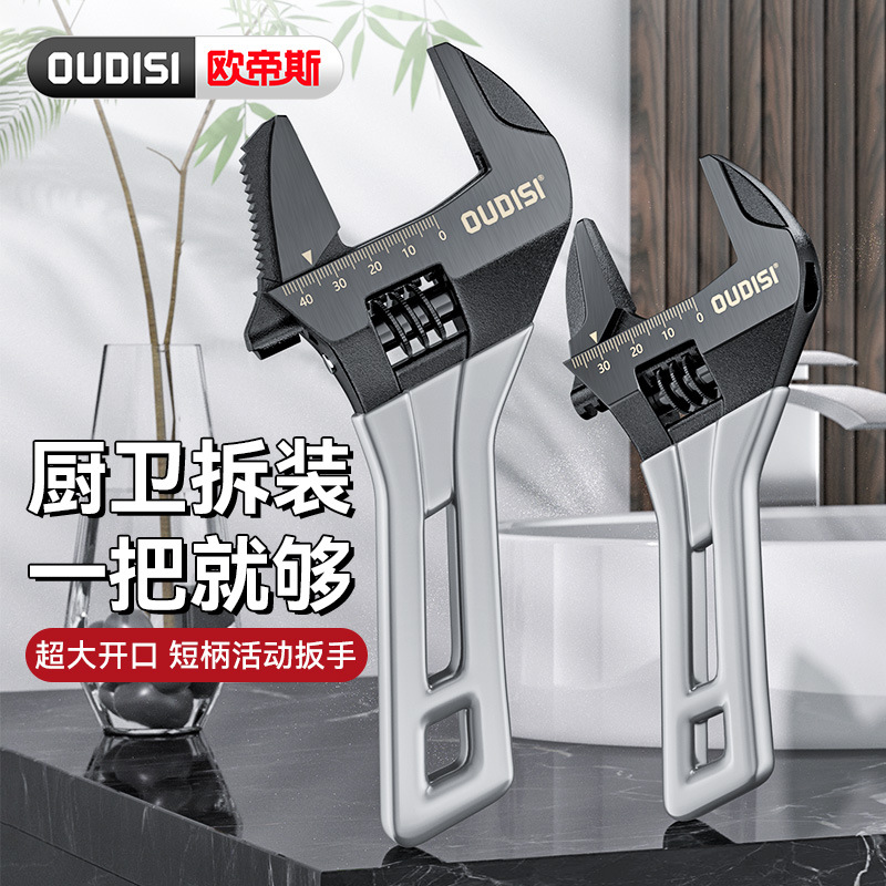 Otis short-handle multi-functional adjustable wrench, kitchen and bathroom disassembly and assembly high-torque bathroom short-handle adjustable wrench details Picture