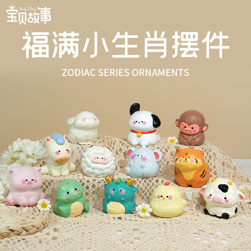 新款摆件福满小生肖小摆件十二生肖树脂桌面装饰卡通公仔生日礼物产品图