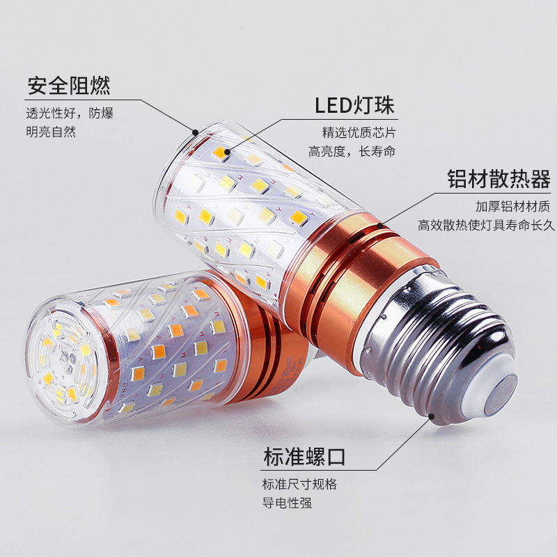 Wholesale of led corn lamps, household high-brightness and high-brightness corn bulbs with screw sockets E27 and E14 three-color variable light corn lamps Application Scenario