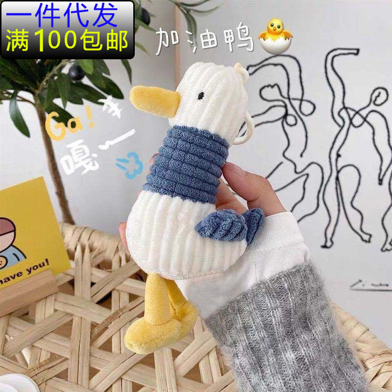 加油毛绒可爱卡通鸭子玩偶钥匙扣加油鸭公仔背包挂件包包挂饰批发