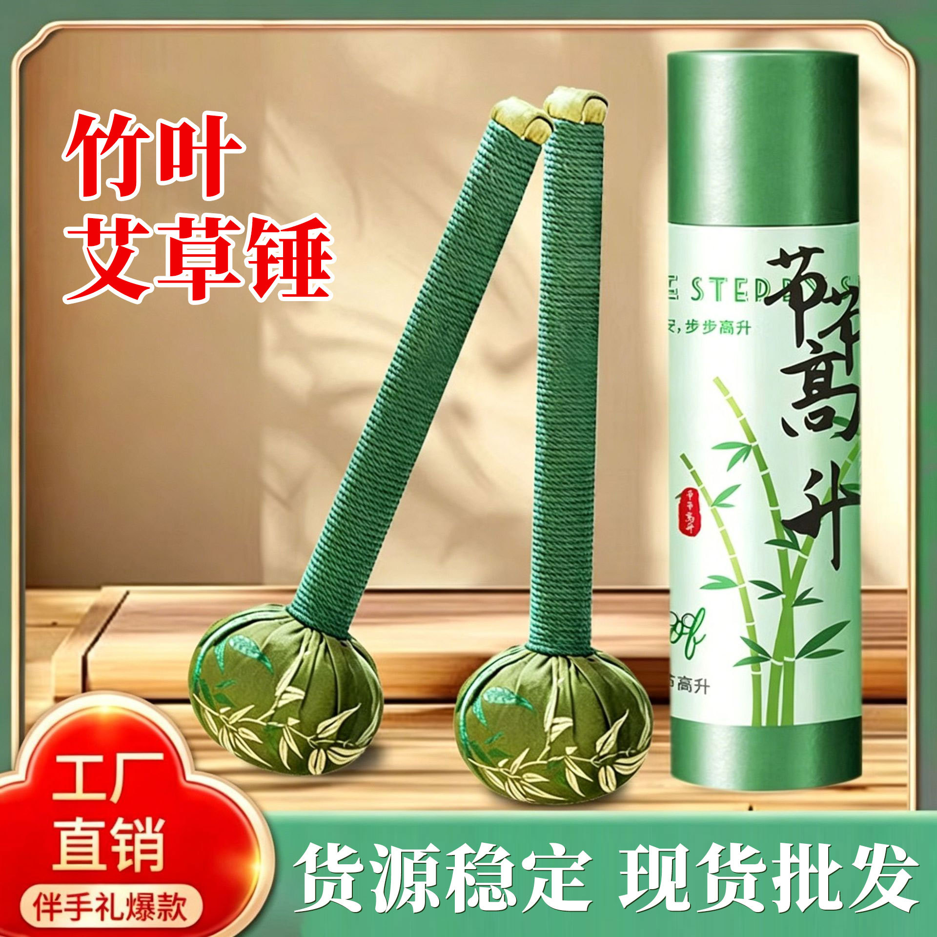 Teachers' Day mugwort hammers rise steadily. Satin massage hammers, diy festival souvenirs, wholesale mugwort hammers