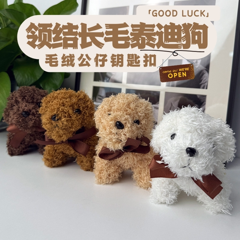 Teddy puppy, dog doll, cartoon figurine, pendant, small plush toy, wedding scattering doll, cute trinkets details Picture