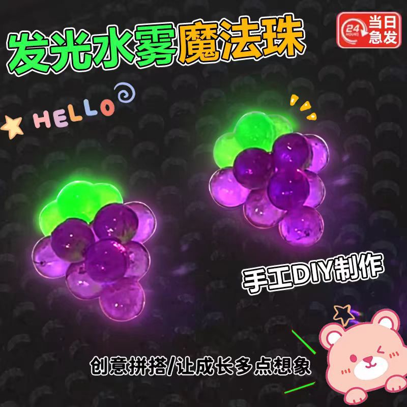 夜光水雾魔珠儿童创意拼豆豆拼图diy手工制作材料水溶珠益智玩具细节图