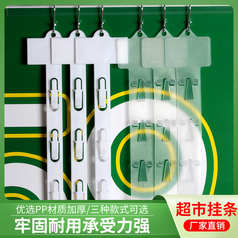 便利店超市挂条食品展示挂钩小零食食品折叠挂卡网格塑料挂条加厚 商超货品悬挂条 零食陈列挂架 商铺多层陈列挂架