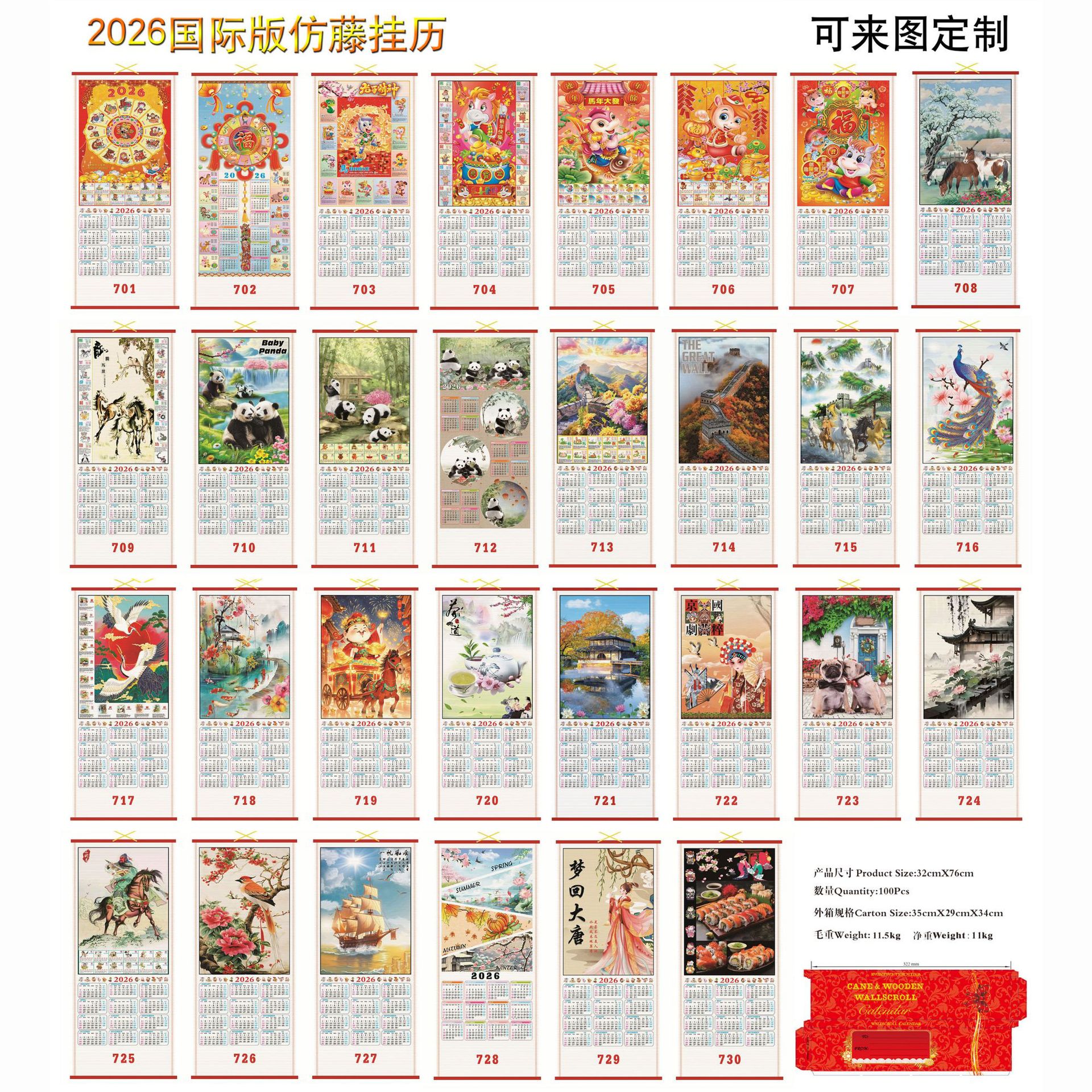 New English version of the 2026 Year of the Horse imitation wisteria calendar, international universal wisteria calendar advertising logo, factory direct sales Application Scenario