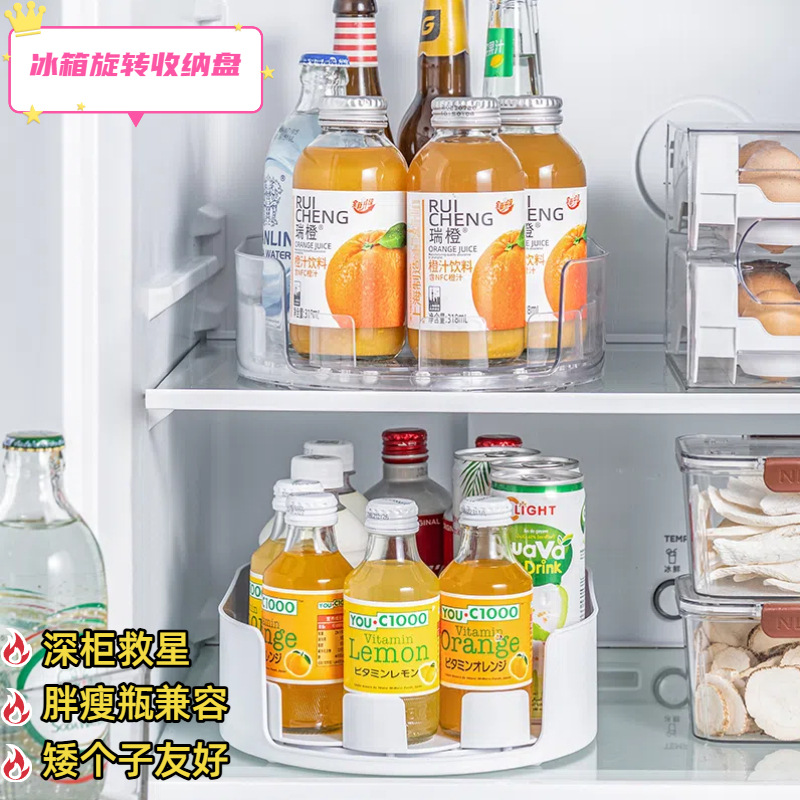 旋转调料置物架冰箱啤酒饮料整理收纳盒厨房台面深柜旋转收纳盘
