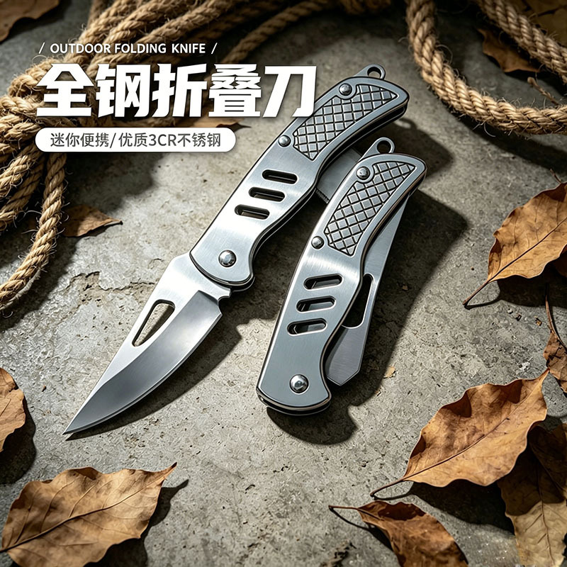 户外刀具高硬度随身小刀野营便携多功能折叠刀全不锈钢锋利水果刀