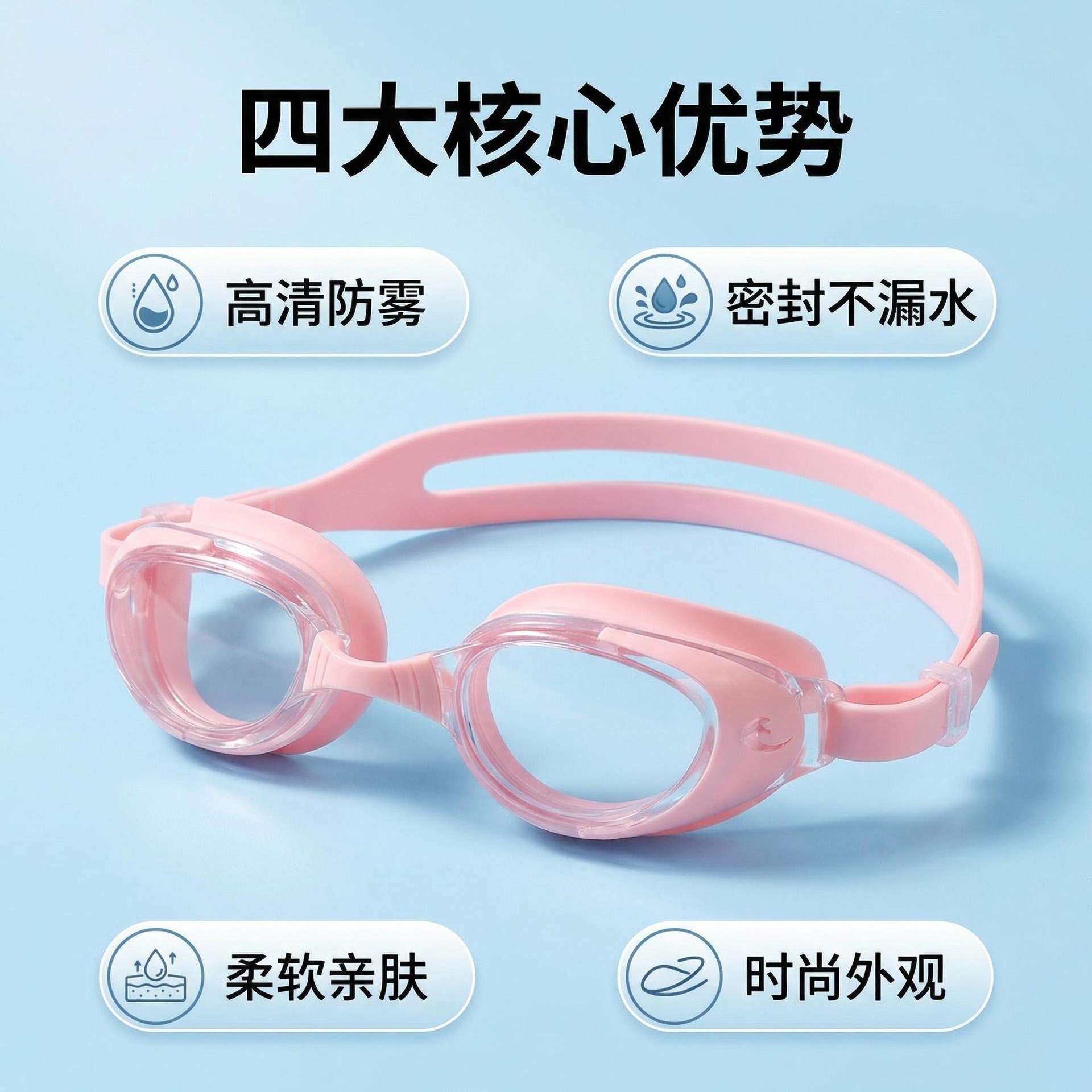 泳镜高清防雾防水男女款成人平光护目游泳眼镜潜水专业用装备