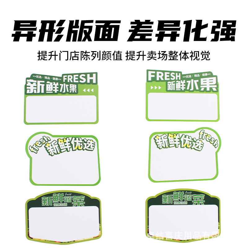 PVC small fruit, double-sided erasable nameplate, fruit and vegetable store, supermarket event atmosphere, price tag, POP promotion display board, agricultural and sideline products, fresh fruit stall, handwritten price tag, standout fresh food counter, discount reminder, small sign, market goods description details Picture