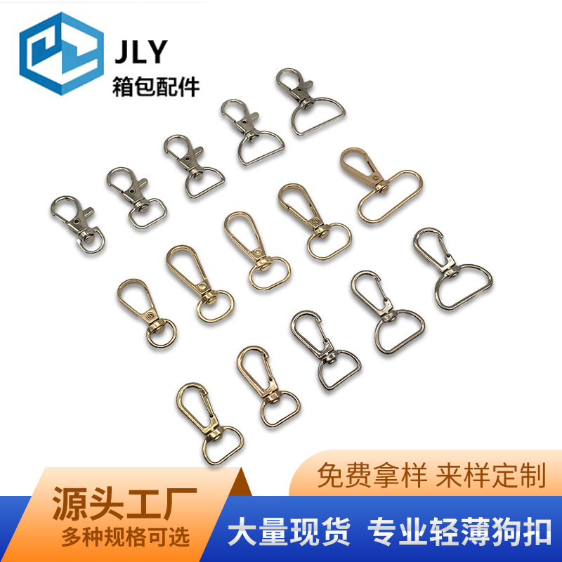 In stock: 3-cent zinc alloy dog buckle bag, shoulder strap, fish mouth buckle, lanyard, webbing, elastic thread, light keychain hook buckle full figure