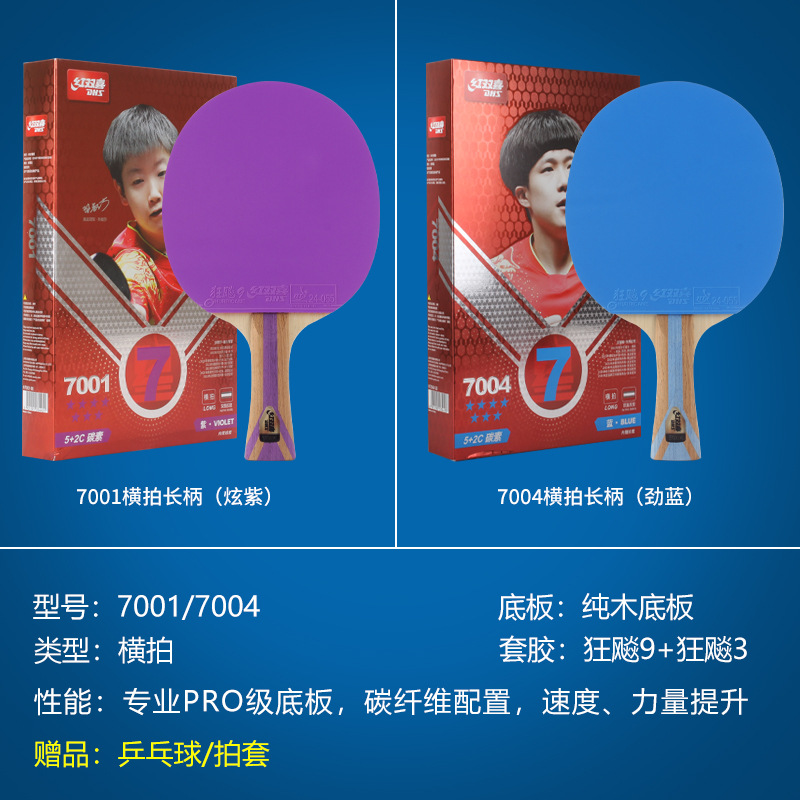 Red Double Happiness Seven-star table Tennis Racket, Wild Dash 9 Horizontal racket, Blue Sponge 7-star Professional Grade color rubber, genuine single racket details Picture