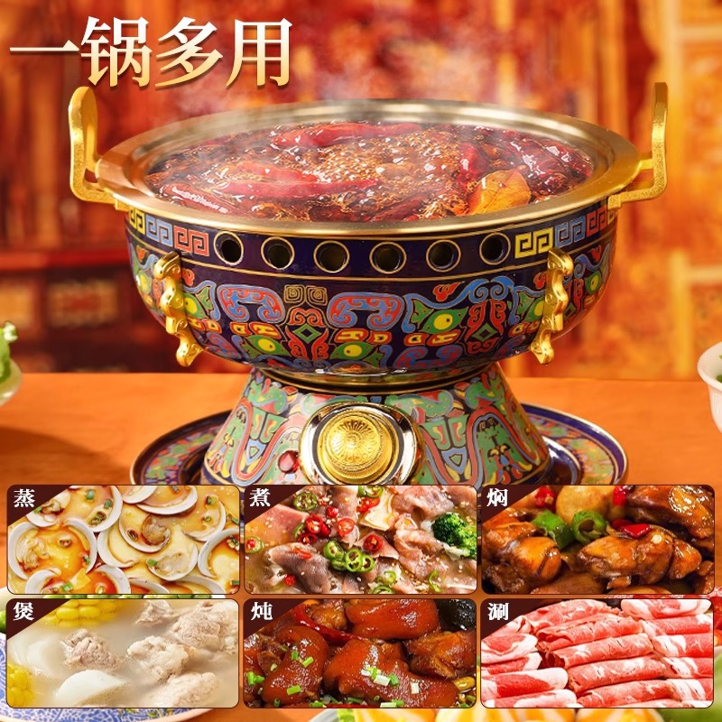 景泰蓝火锅家用插电火锅老北京铜火锅涮羊肉锅珐琅酒精铜火锅产品图