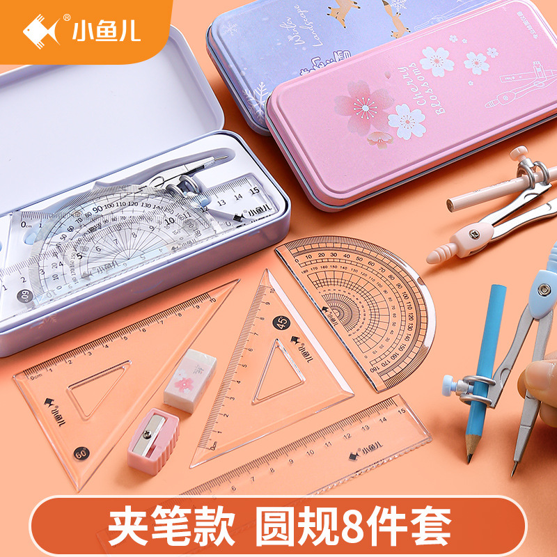 Xiaoyu 'er Compass and Ruler Set, Primary School students' exam Drawing Learning Tool Set, Ruler, set, Protractor