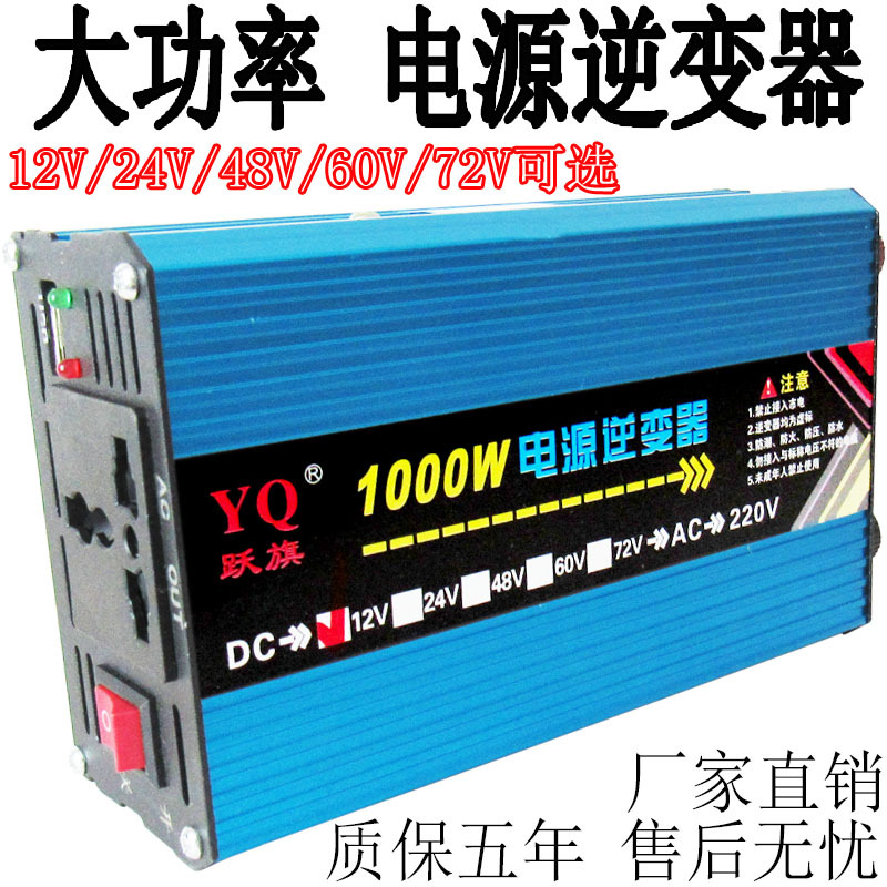 High-power 12V, 24V, 48V, 60V, 72V to 220V, 2000W sine wave inverters for car and home use details Picture