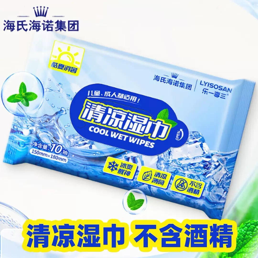 Haisi Hainuo Cooling Wet Wipes 10-pack student military training Mint Refreshing, Cool and invigorating, face wiping, sweat Cleansing Wet wipes details Picture