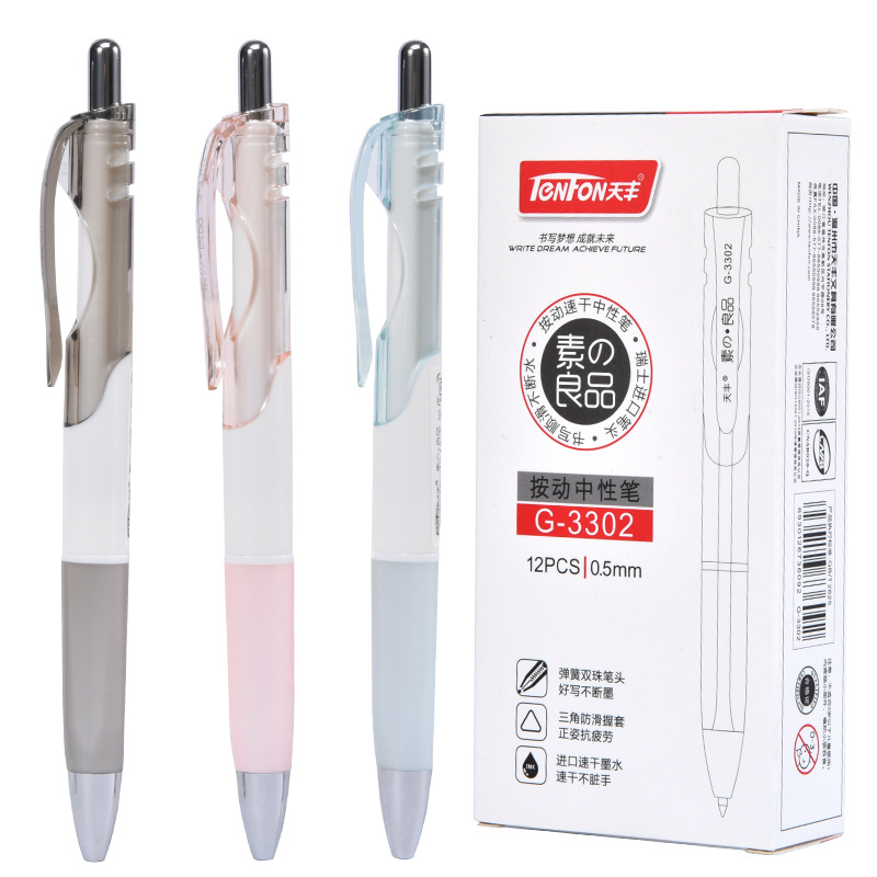 天丰厂家直供3302办公中性笔0.5mm黑色按动水笔批发12支/盒
