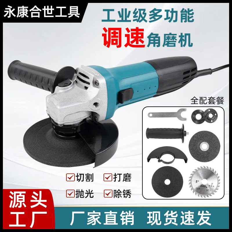 Handheld electric grinding machine, household small cutting machine, high-power wired small electric speed-regulating Angle grinder full figure