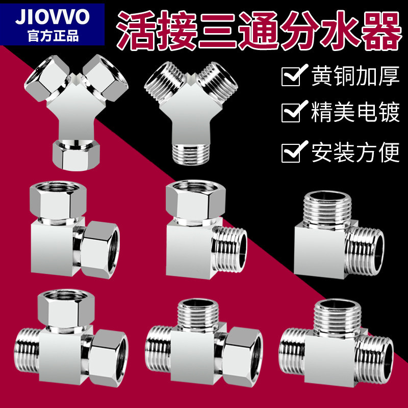 All-copper union three-way Angle valve, thickened one-inlet and two-outlet water divider, four-head adapter, water pipe with switch union details Picture
